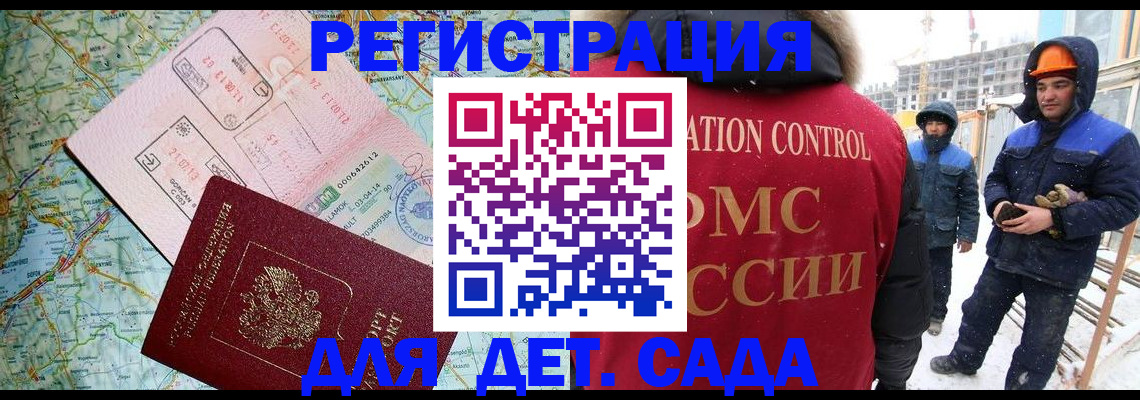 прописка для работы в Курчалом