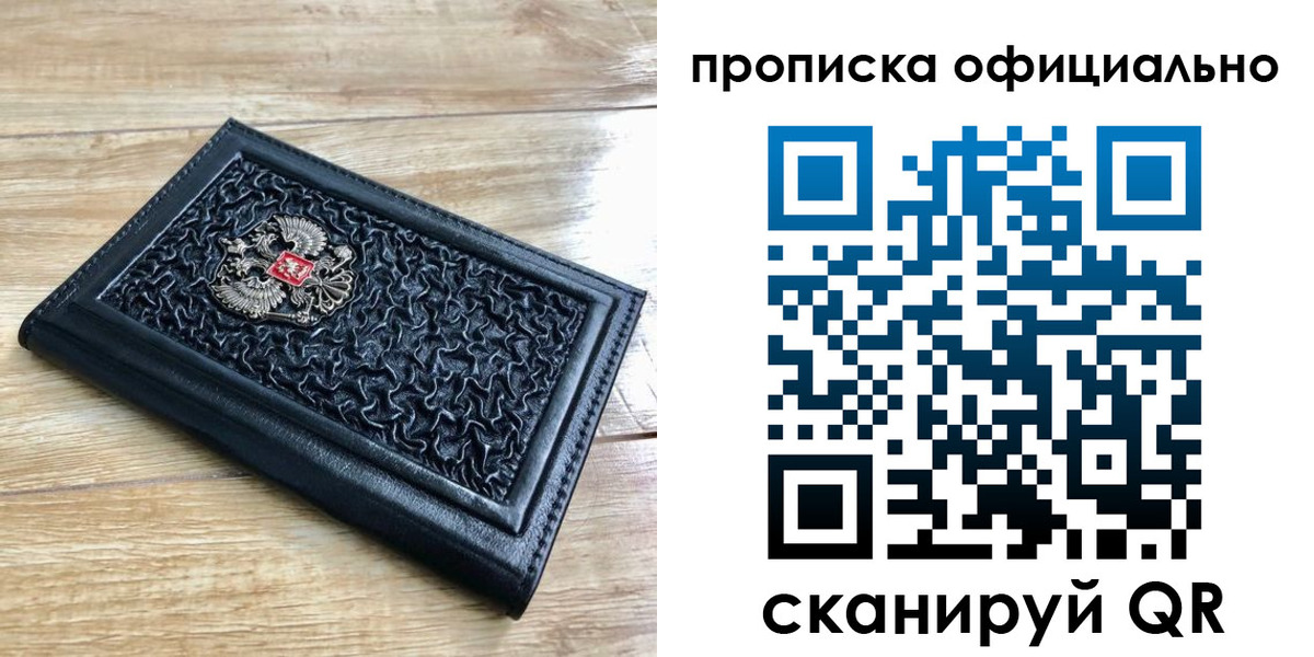 купить прописку в Курчалом