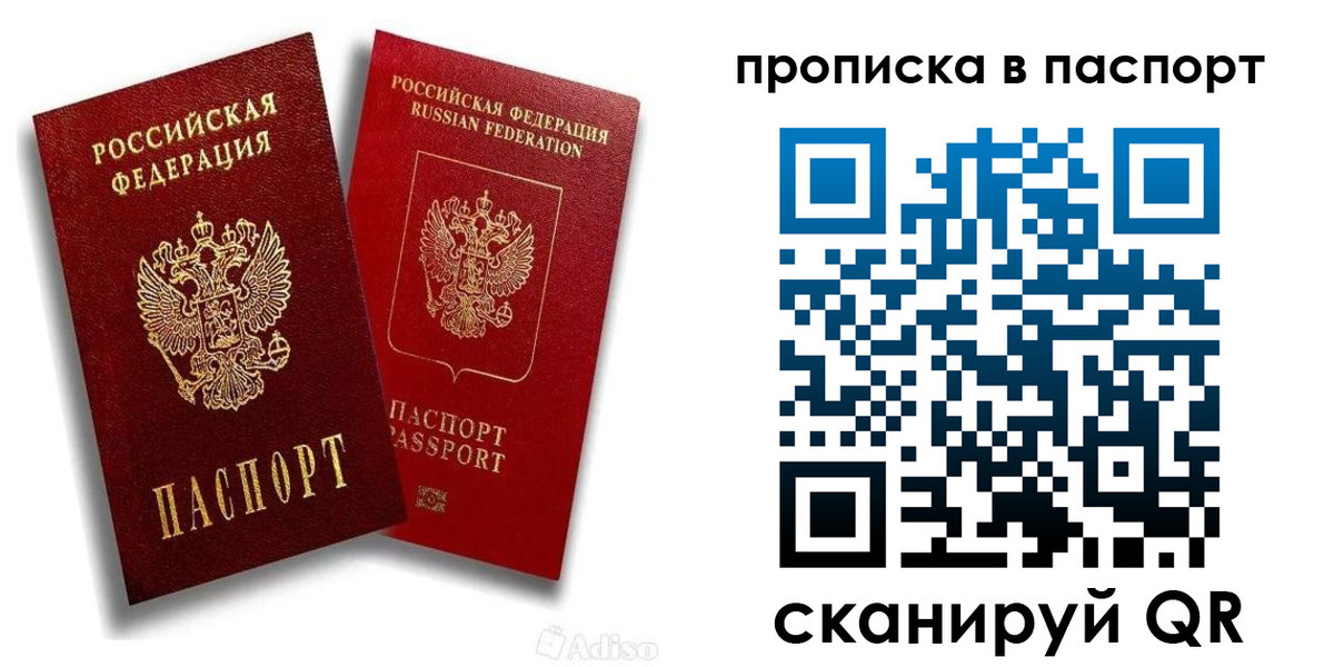 прописка 2025 в Курчалом