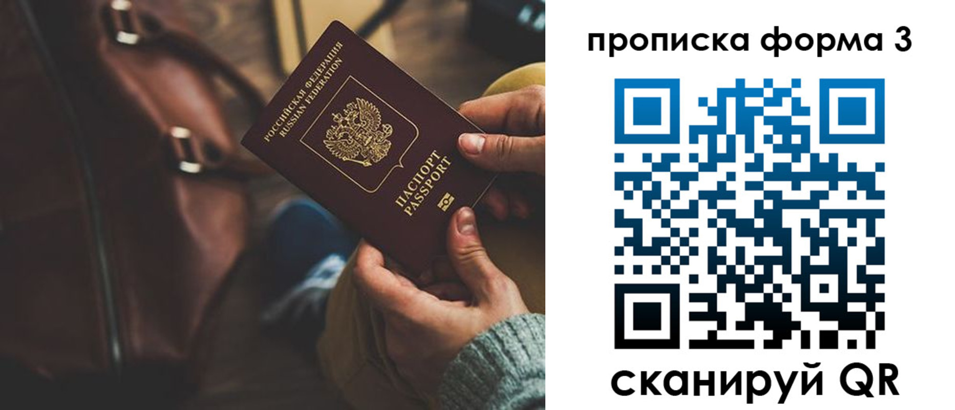 прописка 2025 в Курчалом