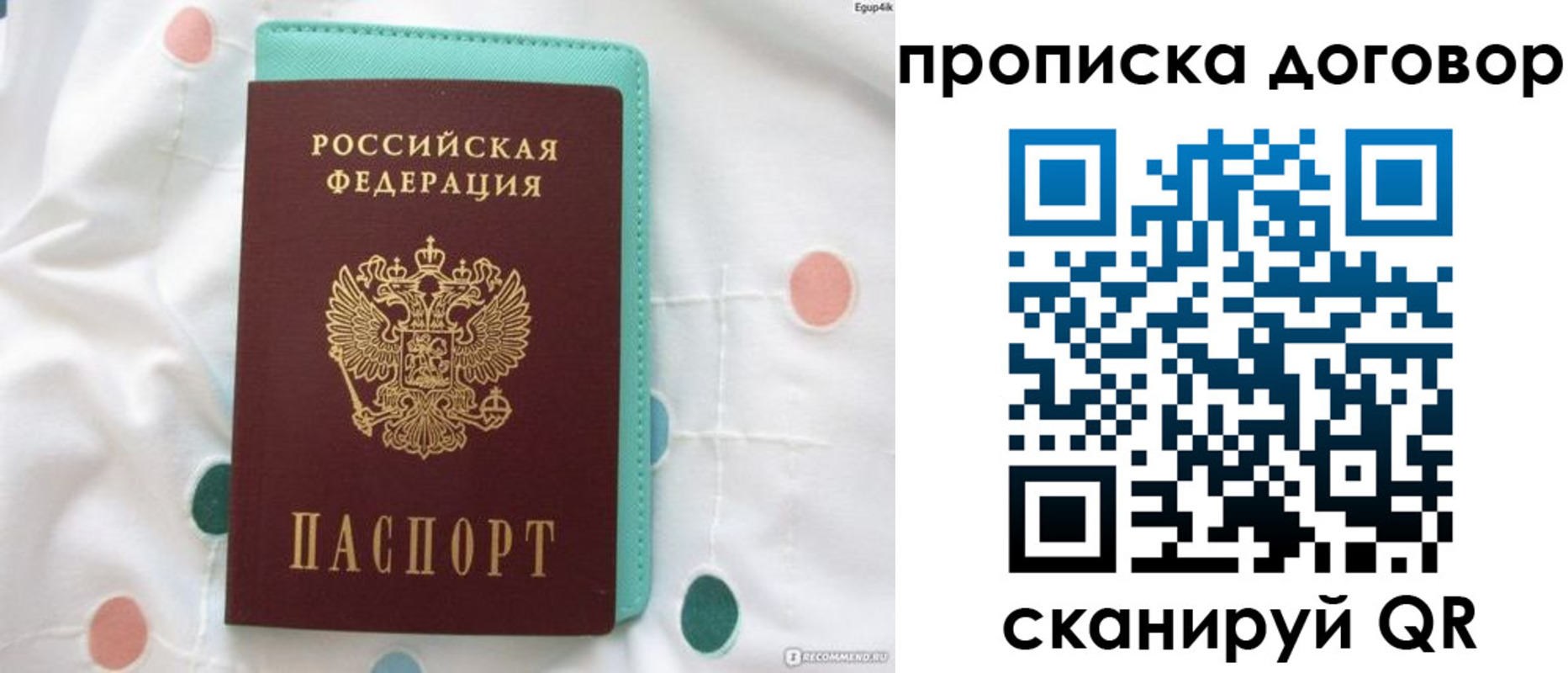 временная прописка в Курчалом