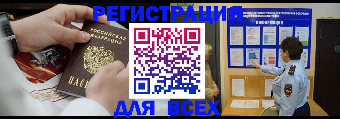 регистрация в Курчалом