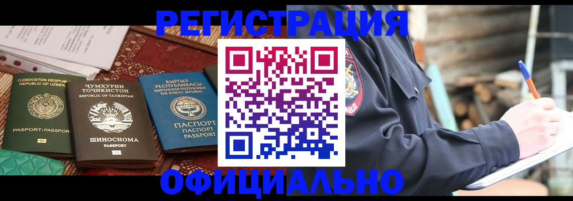 прописка штамп в Курчалом