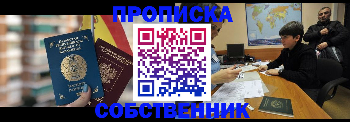 временная регистрация гарантия в Курчалом