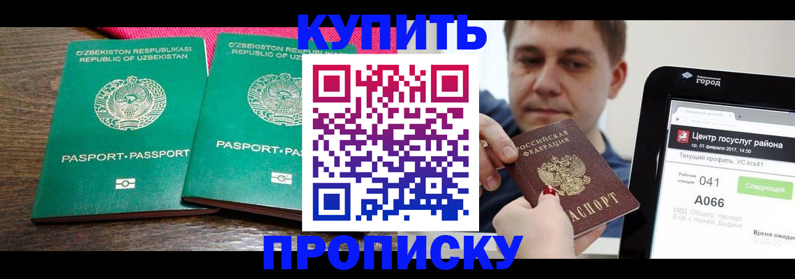 прописка поиск в Курчалом