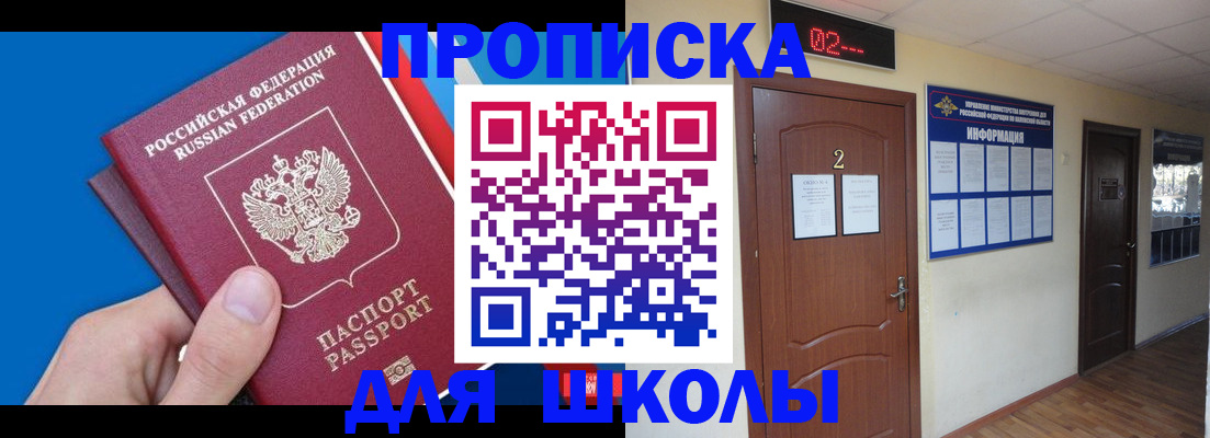 прописка гарантия в Курчалом