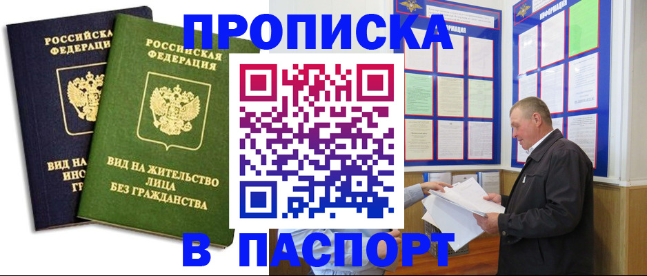 временная регистрация адрес в Курчалом