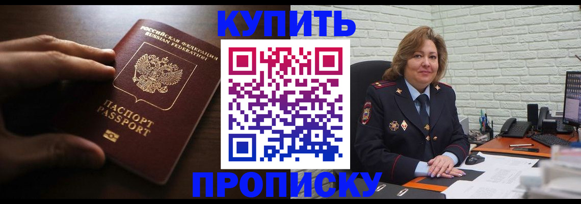 миграционный учет в Курчалом