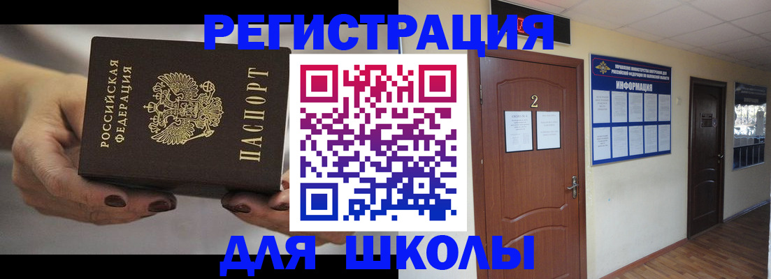 прописка штамп в Курчалом