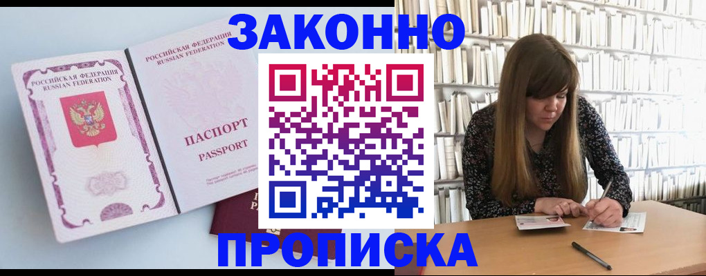 временная регистрация недорого в Курчалом