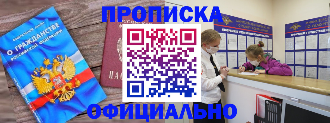 миграционный учет в Курчалом