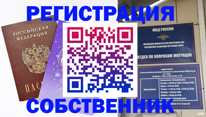прописка ребенка в Курчалом