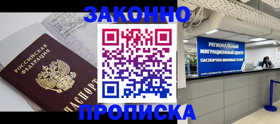 регистрация для школы в Курчалом