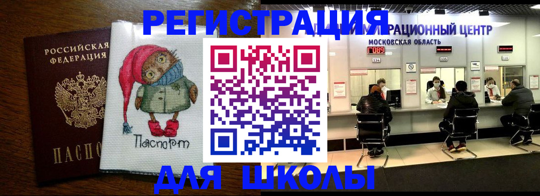 прописка штамп в Курчалом