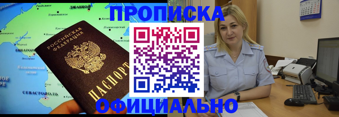где прописаться в Курчалом
