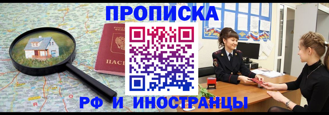 временная регистрация собственник в Курчалом